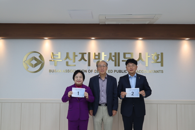 15일 부산지방세무사회 29대 회장 선거 기호추첨에서 권영희 세무사가 1번, 홍재봉 세무사가 2번으로 확정됐다.