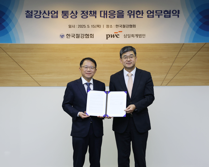 지난 15일 철강산업 통상 정책 대응을 위한 업무협약식에서 강명수 삼일PwC 글로벌통상솔루션센터장과 이근호 한국철강협회 상근부회장이 기념 촬영을 하고 있다.