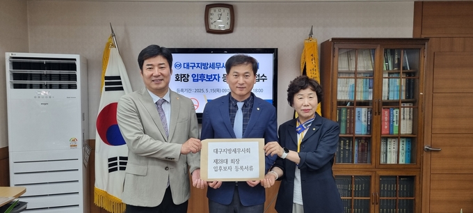 이재만<가운데> 대구지방세무사회 회장후보가 류영애<오른쪽>·김준현 부회장후보와 등록서류를 들어보이고 있다<사진=대구지방회 선관위>. 