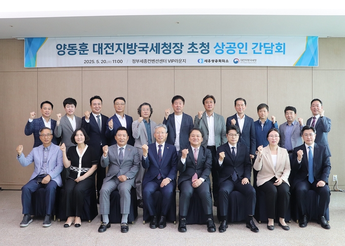 양동훈 대전지방국세청장(앞줄 오른쪽 네번째)이 세종상의 초청 간담회 참석자들과 기념촬영하고 있다. 