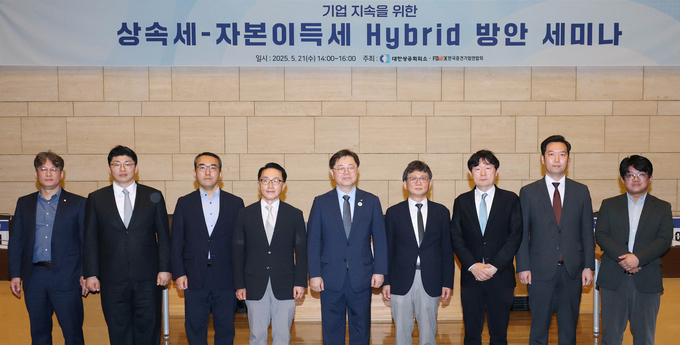 박일준 대한상의 상근부회장(왼쪽 다섯번째)과 이호준 중견련 상근부회장(왼쪽 네번째), 토론 좌장을 맡은 오문성<오른쪽 네번째> 한양여대 교수 등 주요참석자들이 기념촬영을 하고 있다<사진=대한상의>.