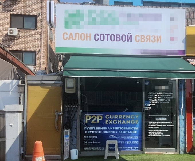 환전영업소 외부사진(사진=서울세관)