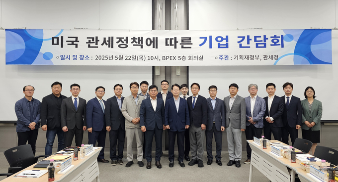 최재영 기획재정부 관세정책관이 22일 부산항국제전시컨벤션센터에서 열린 '미국 관세정책에 따른 기업 간담회' 참석자들과 기념촬영을 하고 있다.(사진=기재부)