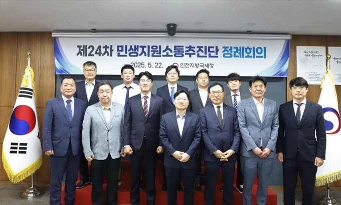 인천지방국세청은 22일 민생지원소통추진단 정례회의를 열고, 현장에서 수집된 세정 애로·건의사항을 논의했다.
