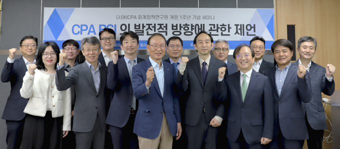 회계정책연구원 1주년 기념 세미나에서 (앞줄 오른쪽 두번째부터)김갑순 한국회계학회장, 한정석 서울대 교수, 최운열 회계정책연구원 이사장, 태현수 금융위원회 회계제도팀장, 최훈 회계정책연구원 초빙연구위원 등 주요 인사들이 파이팅을 외치며 기념 촬영을 하고 있다.