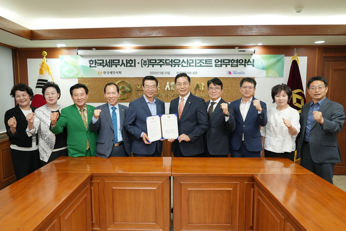 한국세무사회 구재이 회장<오른쪽 다섯번째>과 성장현 무주덕유산리조트 대표이사<왼쪽 다섯번째>가 관계자들이 참석한 가운데 업무협약을 체결하고 있다. 