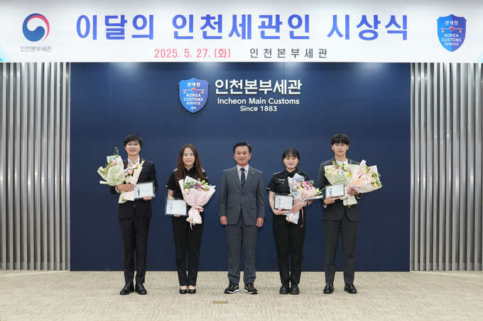 주시경 인천세관장(중앙)이 5월의 인천세관인에 선정된 김여진 주무관(왼쪽 두번째)을 비롯해 업무 분야별 유공직원들과 기념촬영하고 있다. 
