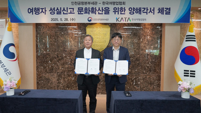 김종호 인천공항세관장(오른쪽)이 업무협약 체결 후 이진석 한국여행업협회장과 기념촬영하고 있다. 
