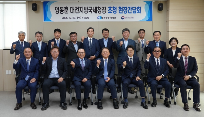 양동훈 대전지방국세청장 초청 간담회에 참석한 충주지역 기업인들이 기념촬영하고 있다<사진=충주상의>. 
