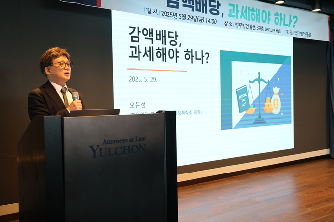 오문성 학회장이 주제발표를 하고 있다. 