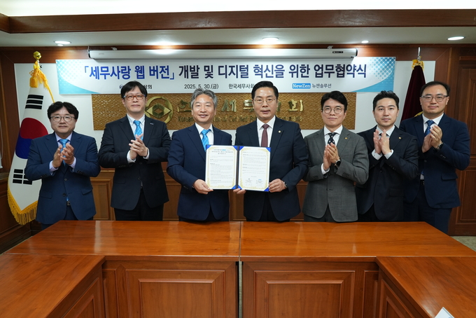 한국세무사회는 30일 ㈜뉴젠솔루션과 ‘세무사랑 웹 버전 개발 및 디지털 혁신을 위한 업무협약(MOU)’을 체결했다.