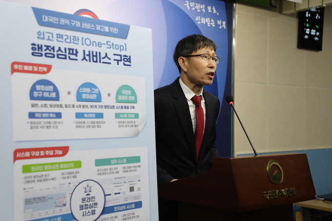 양종삼 국민권익위원회 기획조정실장 직무대리가 2일 정부세종청사에서 '원스톱 행정심판 시스템'의 주요 내용과 기대효과에 대해 발표하고 있다.