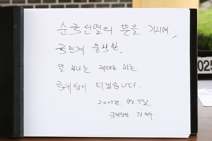 강 국세청장은 방명록에 '순국선열의 뜻을 기리며, 국민께 충직한, 일 하나는 제대로 하는 국세청이 되겠습니다'라고 적었다.