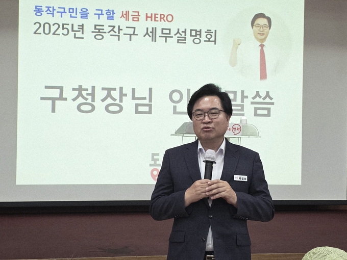 박일하 동작구청장이 인사말을 하고 있다.