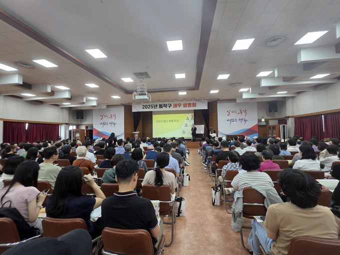 서울 동작구는 10일 5층 대강당에서 구민 300명을 대상으로 세무설명회를 개최했다. 