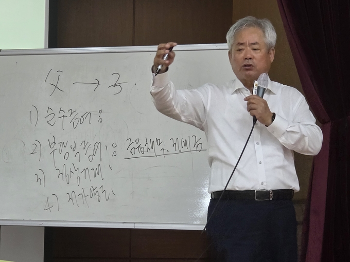 양도세 대가 안수남 세무사가 절세특강을 하고 있다. 
