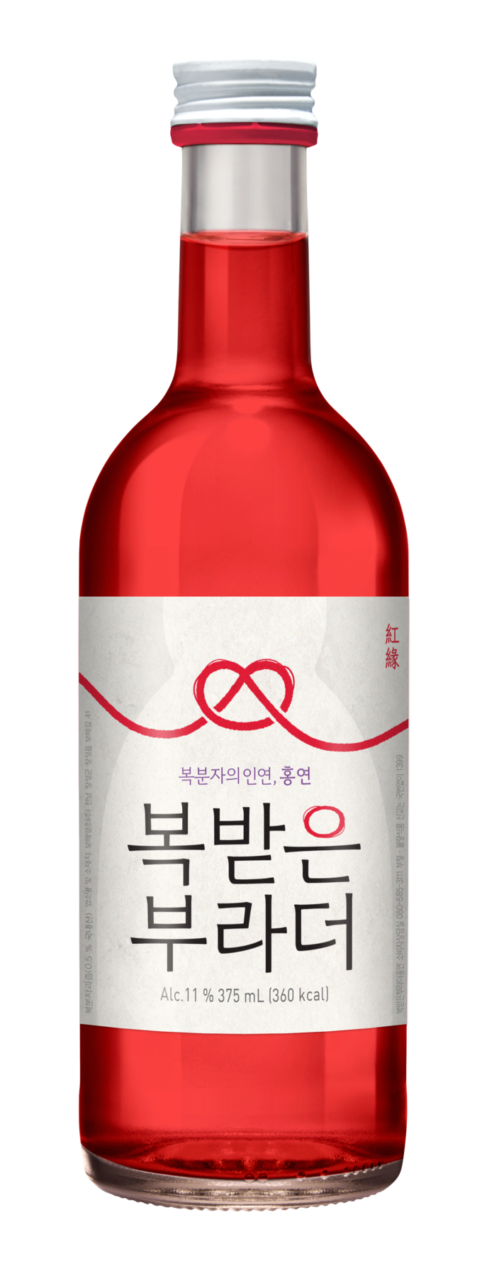 보해 복받은부라더 홍연