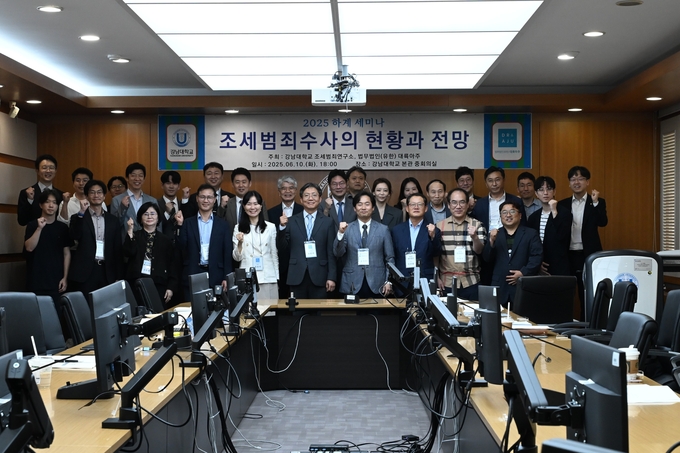 10일 '조세범죄수사의 현황과 전망' 세미나 참석자들이 기념촬영하고 있다. 