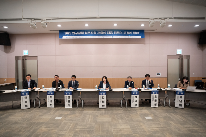 한국조세재정연구원은 13일 서울 여의도 FKI타워 에메랄드홀에서 한국재정학회, 한양인구문제연구원, 한반도미래인구연구원과 공동으로 '2025 인구정책 심포지엄'을 개최했다. 세션1 지정토론에서 패널들이 '저출생 대응 조세 재정정책의 성과와 과제'를 주제로 토론하고 있다.(사진=한국조세재정연구원)