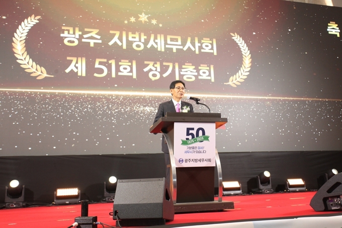 김성후 광주지방세무사회장이 인사말을 하고 있다.