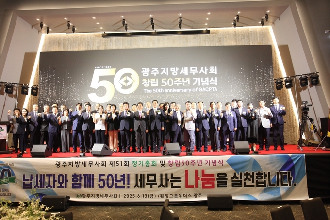 광주지방세무사회는 13일 웨딩홀 워더스 광주점 5층에서 제51회 정기총회와 창립 50주년 기념식을 개최했다.