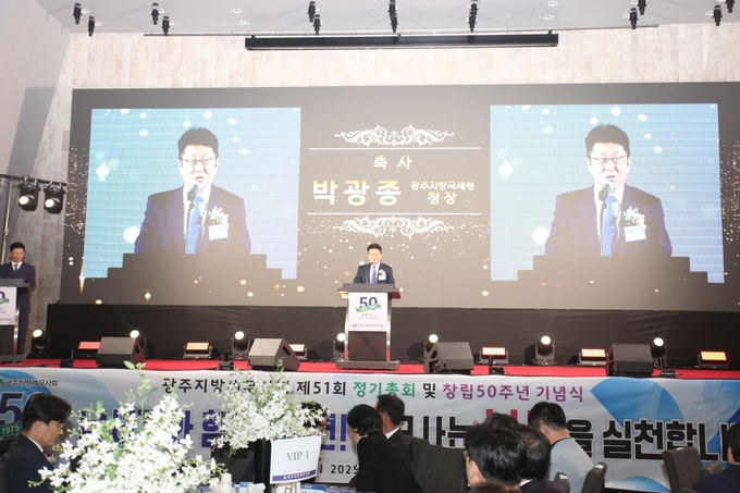 박광종 광주지방국세청장이 축사를 하고 있다.