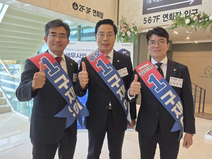 기호1번 구재이<가운데> 한국세무사회장 후보가 김선명<오른쪽>·최시헌 부회장 후보와 포즈를 취하고 있다. 