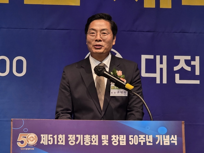 구재이 한국세무사회장이 창립 50주년 기념식에서 축사를 하고 있다. 