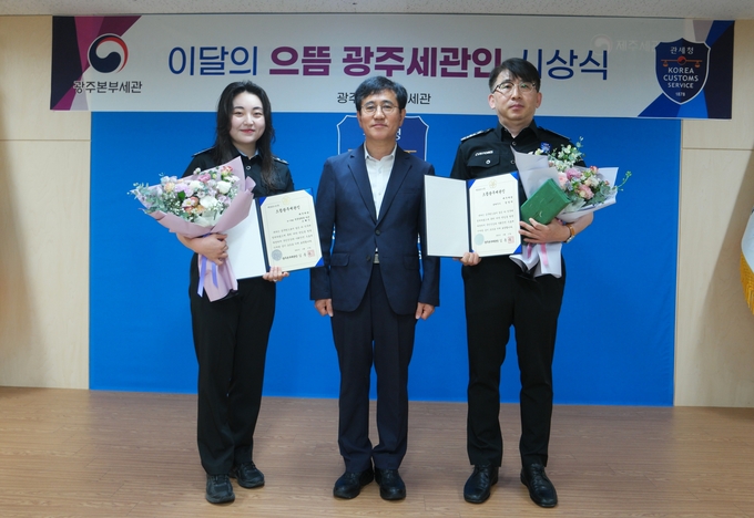 광주본부세관은 6월 ‘으뜸 광주세관인’으로 정영덕 주무관<오른쪽>, 조해인 주무관<왼쪽>을 선정했다.