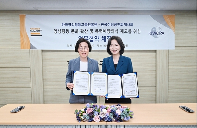 한국양성평등교육진흥원 김삼화 원장<왼쪽>과 한국여성공인회계사회 이영숙 회장이 업무협약을 체결하고 있다<사진=진흥원>. 