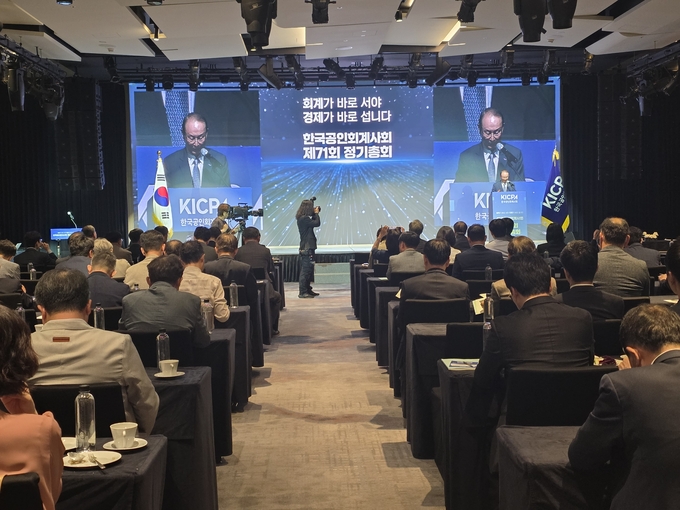 한국공인회계사회는 18일 서울 여의도 페어몬트 앰배서더 서울 그랜드볼룸에서 제71회 정기총회를 개최했다.
