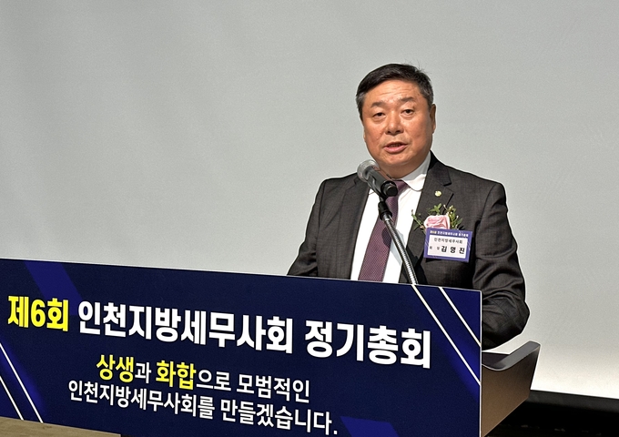 임기를 마치는 김명진 인천지방세무사회장이 지난 4년간 회무를 돌아보며 인사말을 하고 있다. 