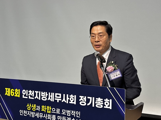 구재이 한국세무사회장이 축사를 하고 있다. 