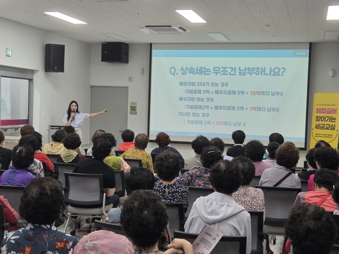 서미영 부산지방국세청 국세조사관이 찾아가는 세금교실에서 설명하고 있다. 