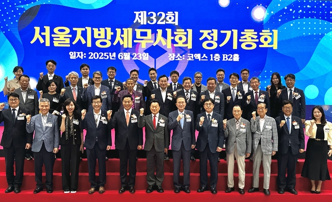 서울지방세무사회는 23일 코엑스 B2홀에서 정기총회를 개최했다. 