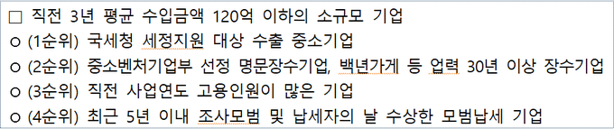 <자료-국세청>