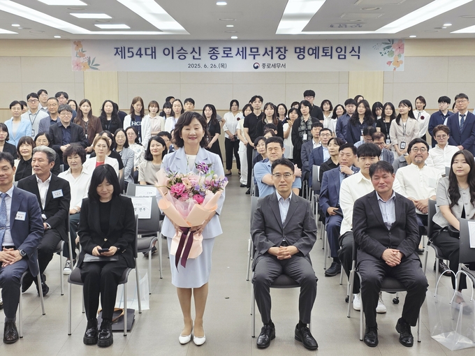 이승신 종로세무서장이 26일 8층 대강당에서 열린 명예퇴임식에서 기념사진을 찍고 있다. 