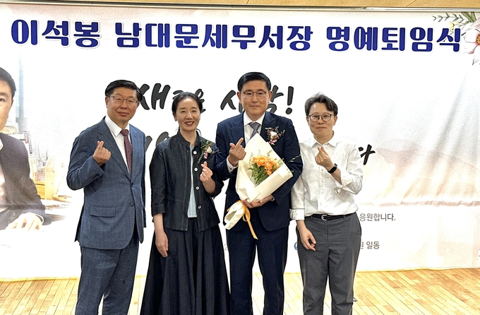이석봉<오른쪽 두번째> 남대문세무서장이 조정원<맨왼쪽> 남대문지역세무사회장으로부터 꽃다발을 받고 부인, 남대문지역회 간사와 기념촬영하고 있다. 