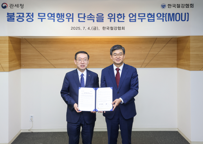 이명구 관세청 차장<왼쪽>이 4일 한국철강협회와 '불공정 무역행위 차단을 위한 업무협약(MOU)'을 체결하고 있다. 