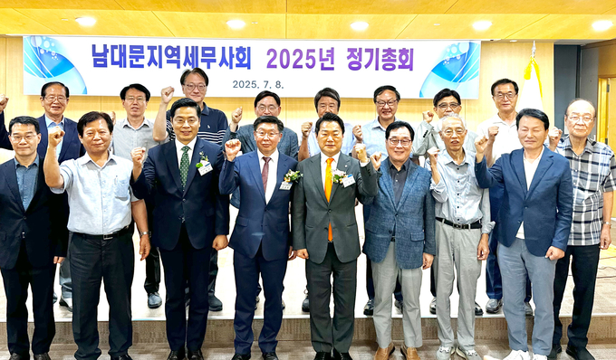 남대문지역세무사회는 8일 남대문세무서 5층 강당에서 2025년 정기총회를 개최했다.