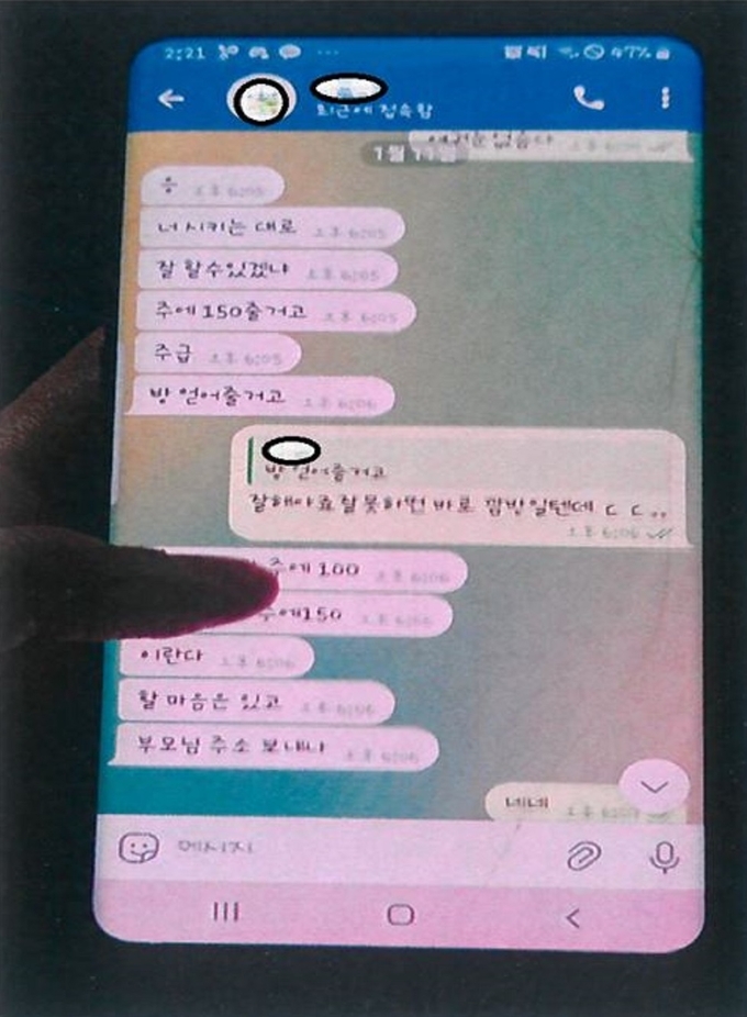 단순운반책 수락 텔레그램 대화 자료(자료=관세청)