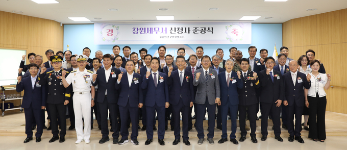 창원세무서는 9일 창원시 용호동에서 신청사 준공식을 가졌다.<사진=창원세무서>