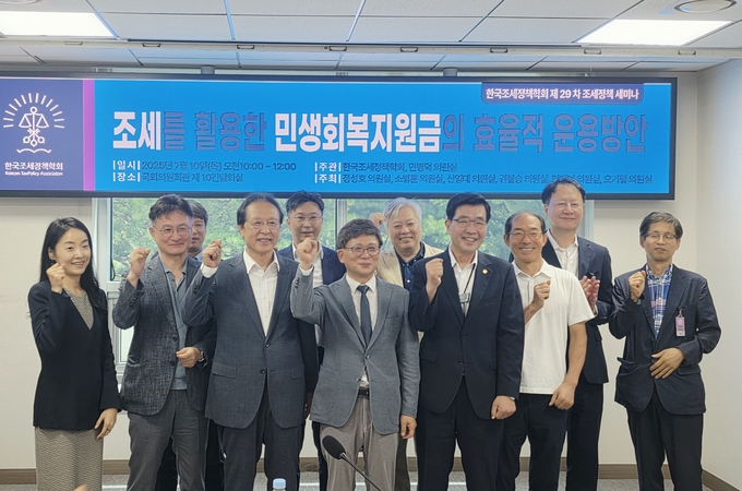한국조세정책학회는 10일 국회의원회관 제10간담회실에서 ‘조세를 활용한 민생회복지원금의 효율적 운용방안’에 대한 조세정책세미나를 개최했다.
