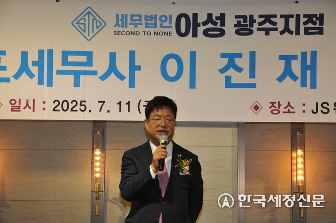 이진재 세무사가 개업식에서 인사말을 하고 있다.