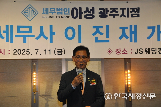 김성후 광주지방세무사회장이 축하 인사말을 하고 있다.