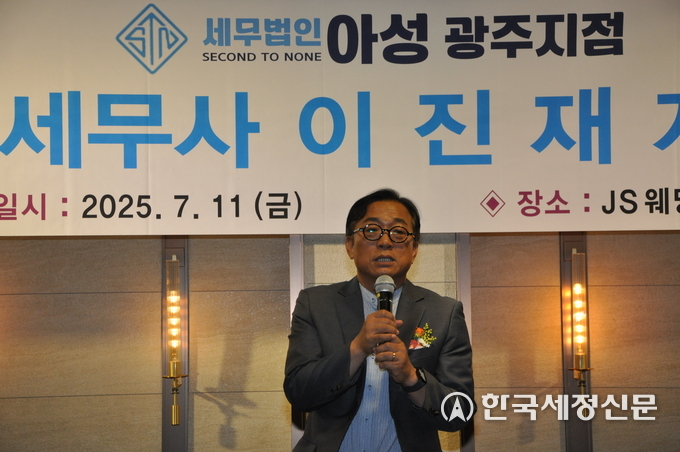 강병수 광산세무서장이 축사를 하고 있다.