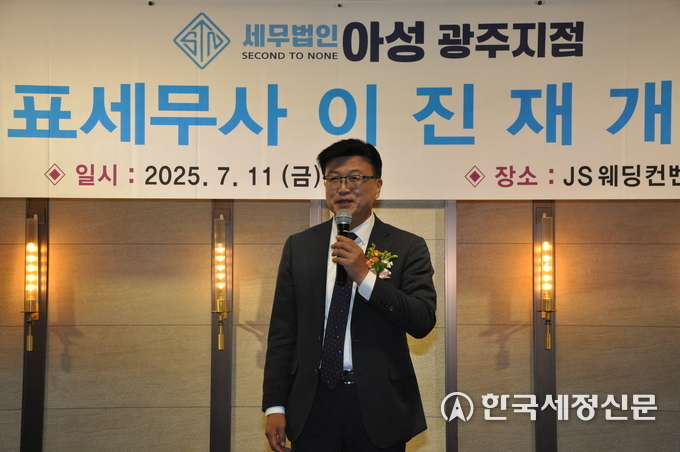 노현탁 북광주세무서장이 축사를 하고 있다.