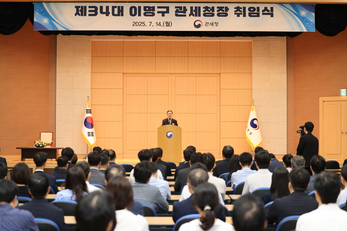 관세청은 14일 정부대전청사에서 이명구 제34대 관세청장 취임식을 개최했다. 