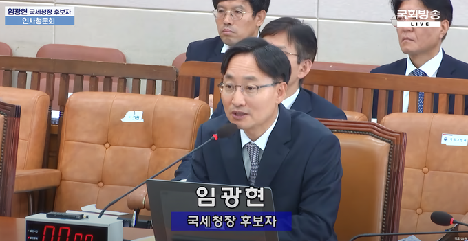 임광현 국세청장 후보자가 인사청문회에서 의원질의에 답변하고 있다.<사진=국회방송 캡쳐>. 