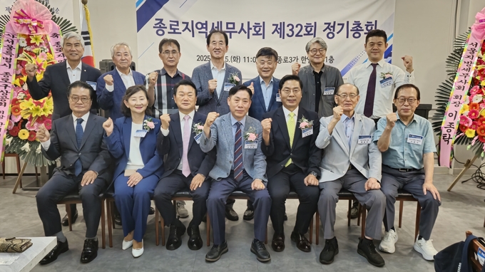 종로지역세무사회는 16일 종로구 소재 한 식당에서 정기총회를 개최했다.